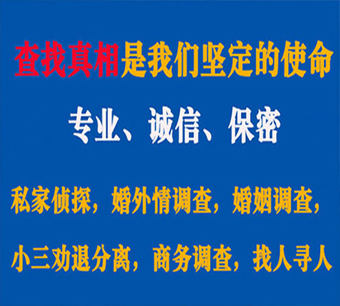 关于思明智探调查事务所